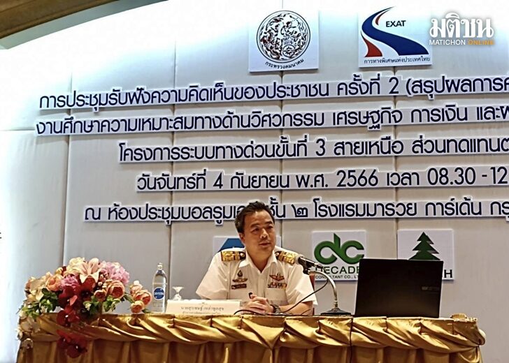 ทาง เว็บ