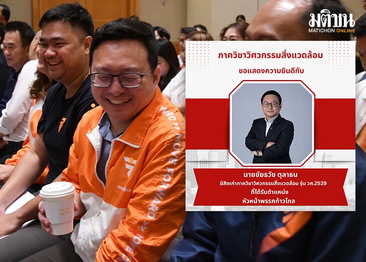 นั่งหัวหน้าก้าวไกล231