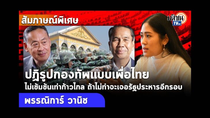 ปก YT PL - 2023-09-04T210947.591