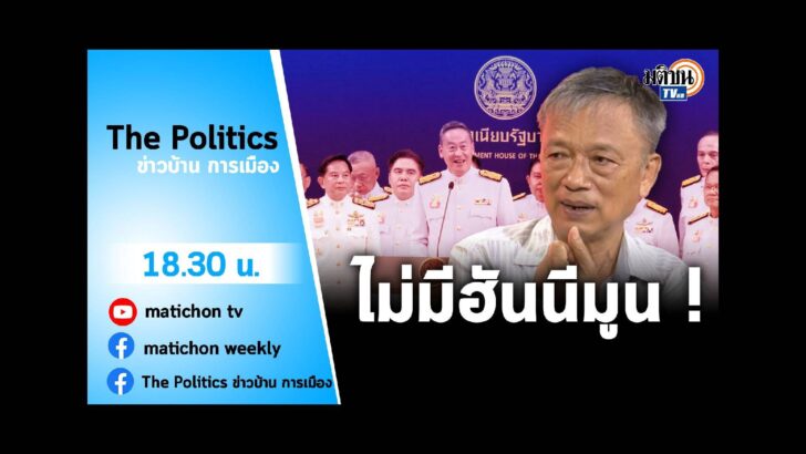 ปก YT PL - 2023-09-05T204138.666