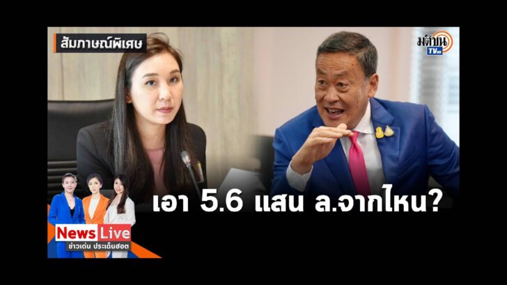 ปก YT PL - 2023-09-07T191012.659