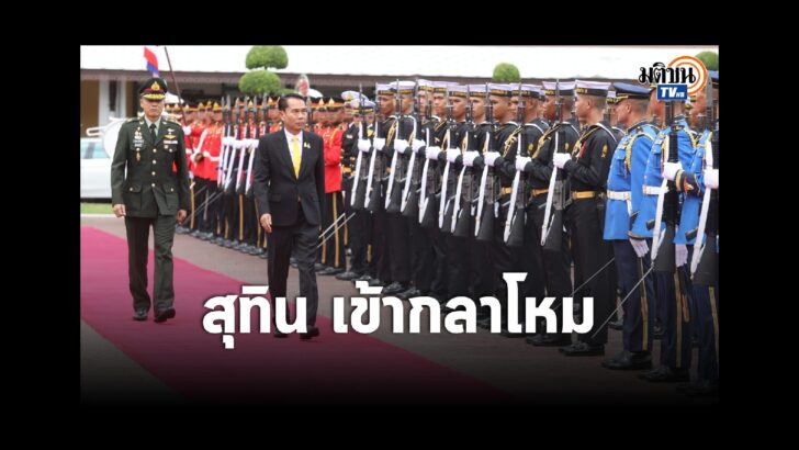 ปก YT อภิปรายนโยบาย1 _ (17)