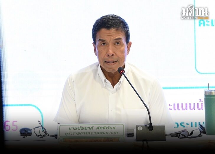 ปก-ชัชชาติ