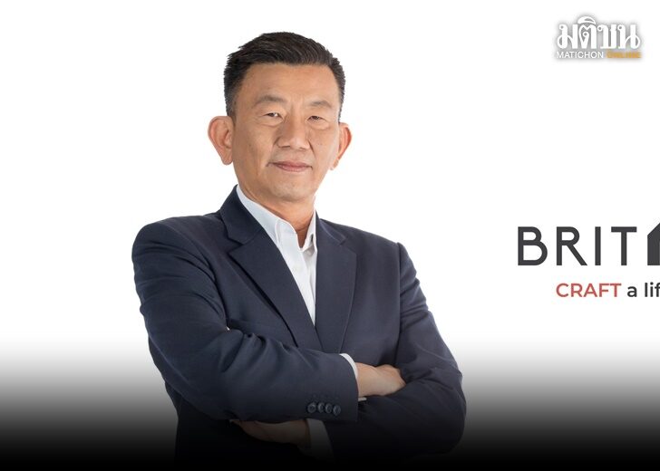 ปก-บริทาเนีย