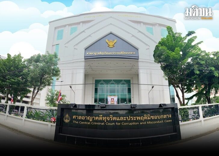 ปก-ศาล