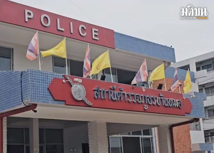 ปก-สระบุรี