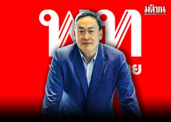 ปก-เศรษฐา