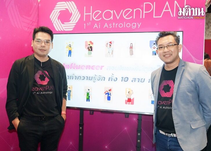ปก-เฮเว่น