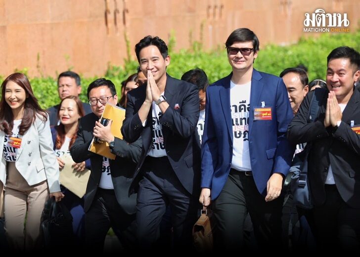 พิธา ปก 475