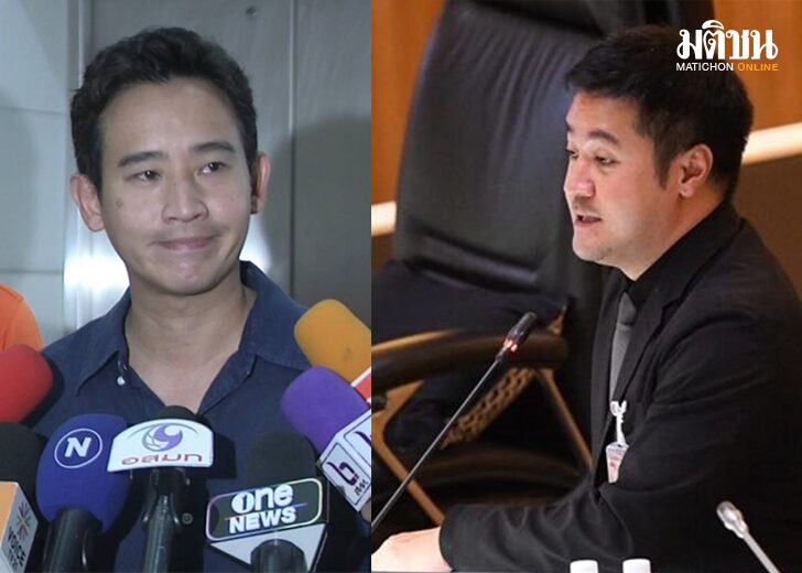 พิธาหมออ๋อง123