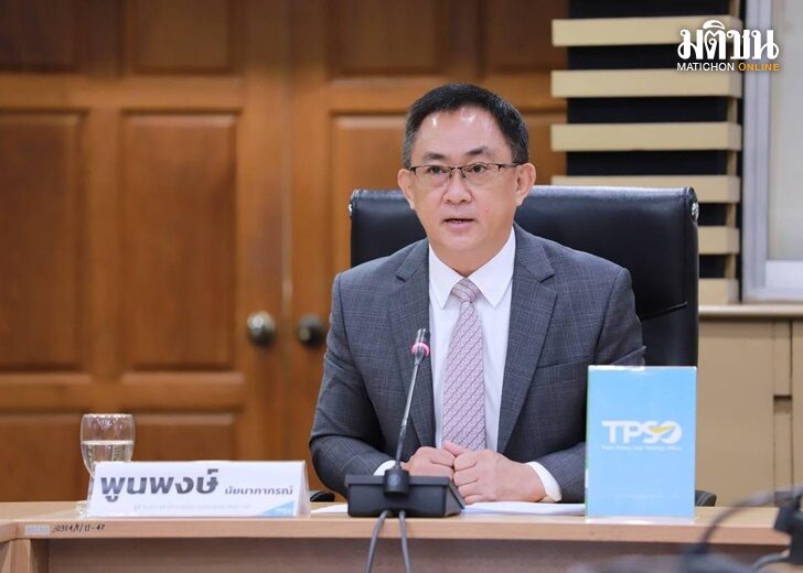 พูนพงษ์