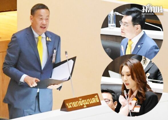 ‘ก้าวไกล-ปชป.’รุมแซะ นโยบาย‘เศรษฐา1’ไม่ตรงปก หมายเหตุ - น.ส.ศิริกัญญา