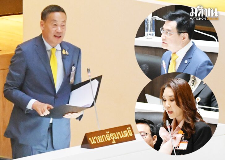 ‘ก้าวไกล-ปชป.’รุมแซะ นโยบาย‘เศรษฐา1’ไม่ตรงปก หมายเหตุ - น.ส.ศิริกัญญา
