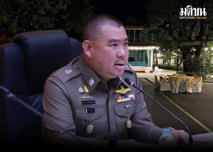 ภป จเรตำรวจ 62