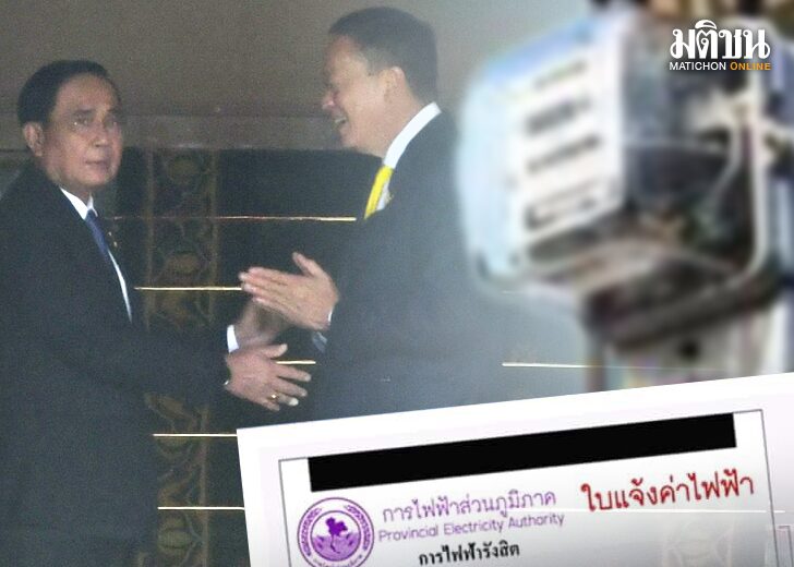 ภป-ทำไมประยุทธ์ทำไม่ได้