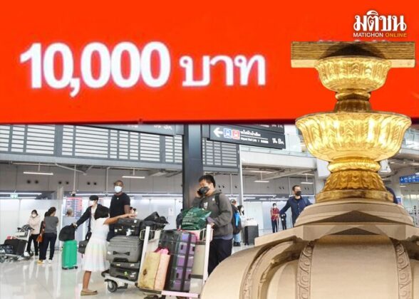 บทนำ : นโยบายรัฐบาล มีเอกสารระบุว่าเป็นนโยบายรัฐบาลนายเศรษฐา ทวีสิน