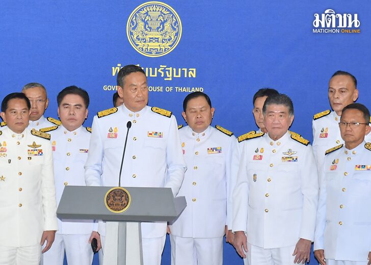 ภป-น้อมนำกระแสรับสั่ง
