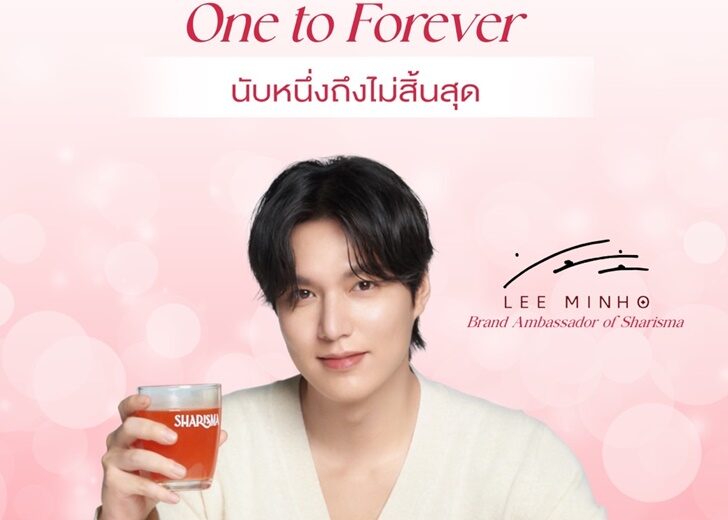 มินโฮ