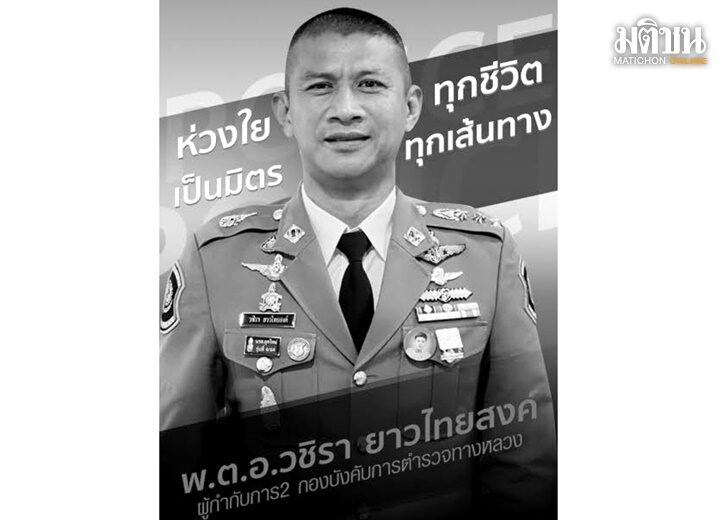 ยิงตัวตาย