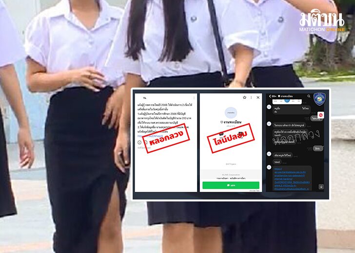 ระบาดในมหาลัย3