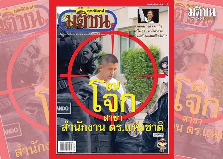 วงเว็ป