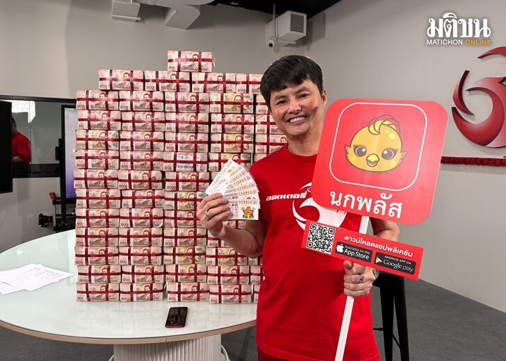 หวย เว็บ