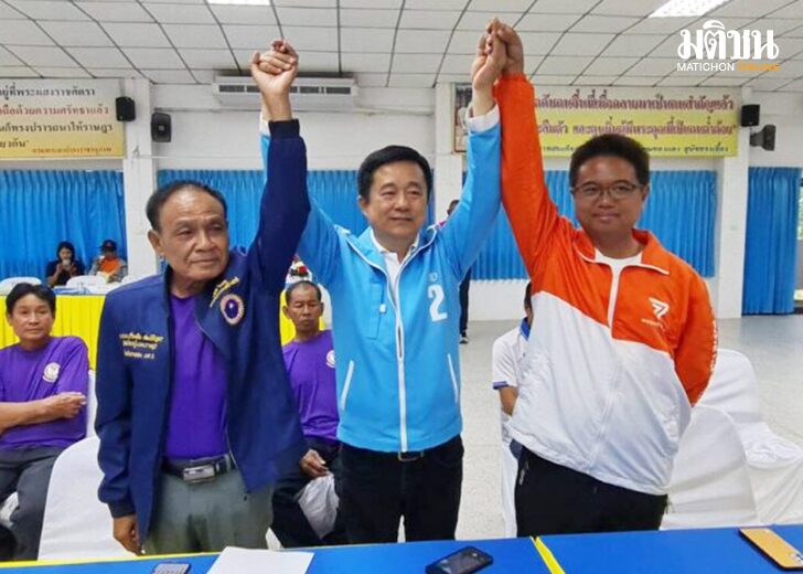 เลือกตั้งซ่อมระยอง