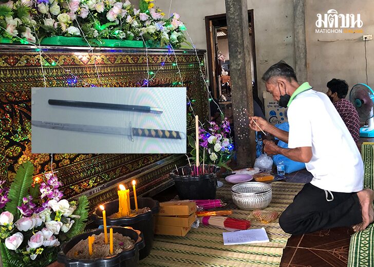 เล่นมีดโดนเพื่อนดับ587