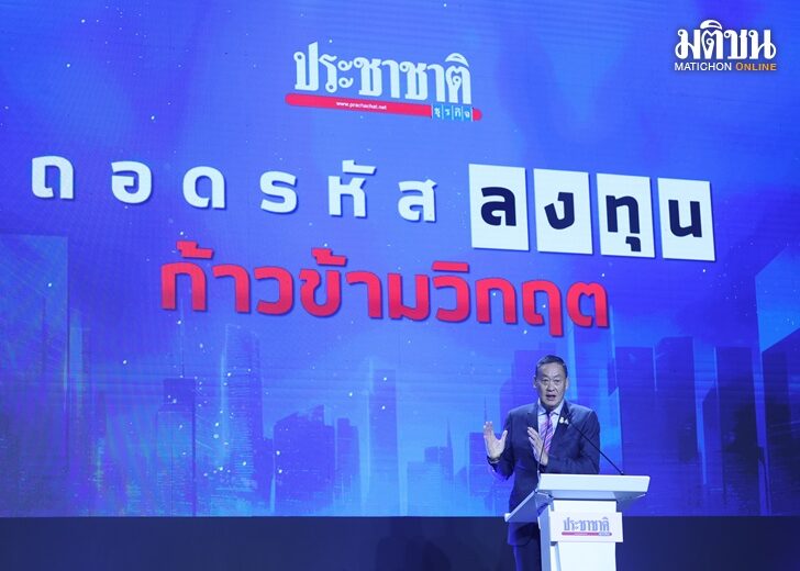เศรษฐา-029