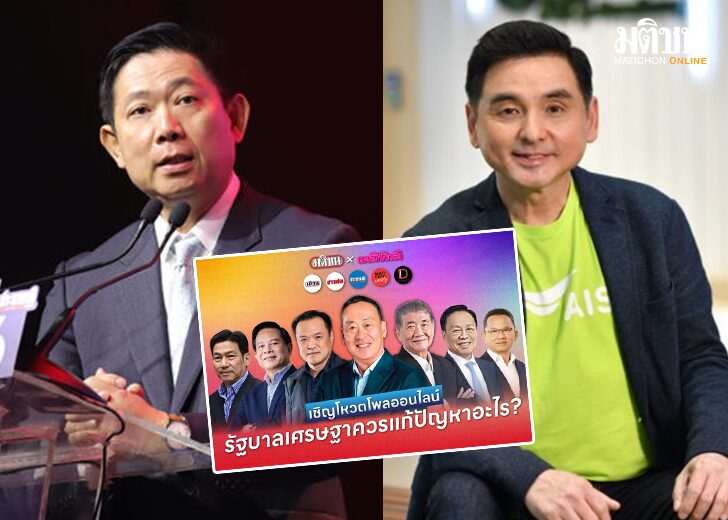 แก้เศรษฐกิจก่อน578