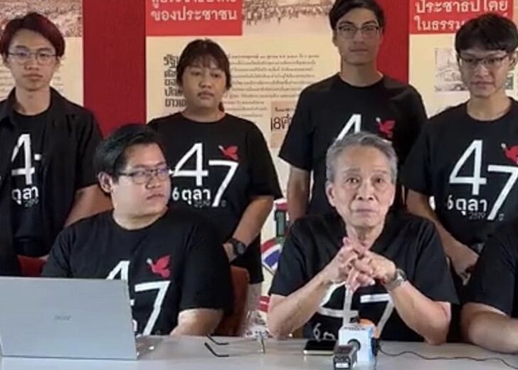 แถลงจัดงาน6ตุลา66