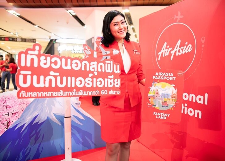 แอร์เอเชีย
