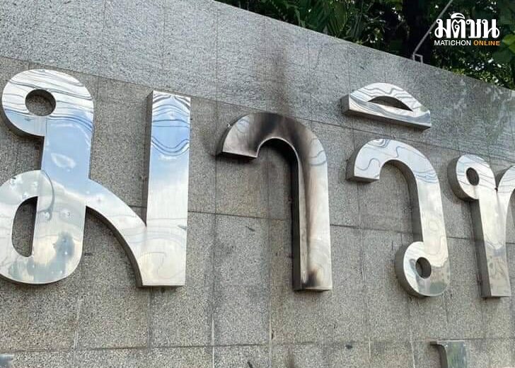 โคราช-เผาป้ายโรงเรียน