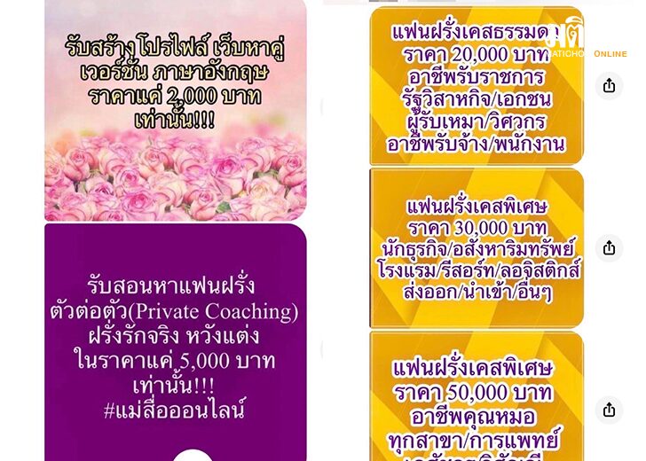 โค้ชหาคู่57