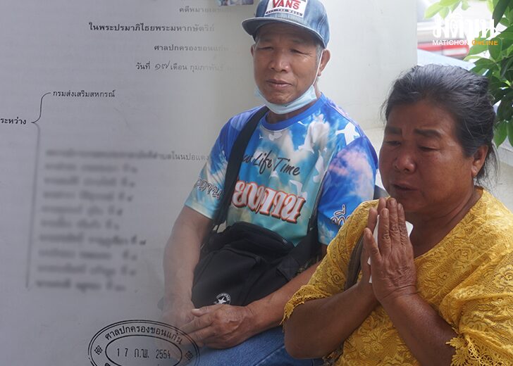 โดนยึดบ้าน187