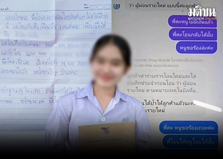 หีนักเรียน$หีเดก11ป.5 โป๊ทั้งห้อง เปิดไทม์ไลน์สลด น้องพลอย เด็ก ม.6 ถูกหลอกผ่อนไอโฟน ผบ.ตร.สั่งล่าคนโกง