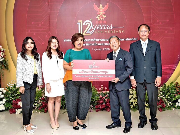 12 ปี กสทช.