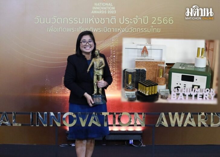 2รศ.ดร.นงลักษณ์ มีทอง1