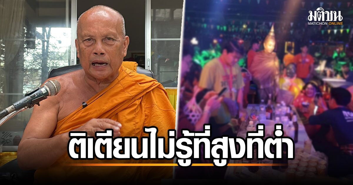Phra Phayom Condemns Disrespectful Dressing as Buddha Statue at Party