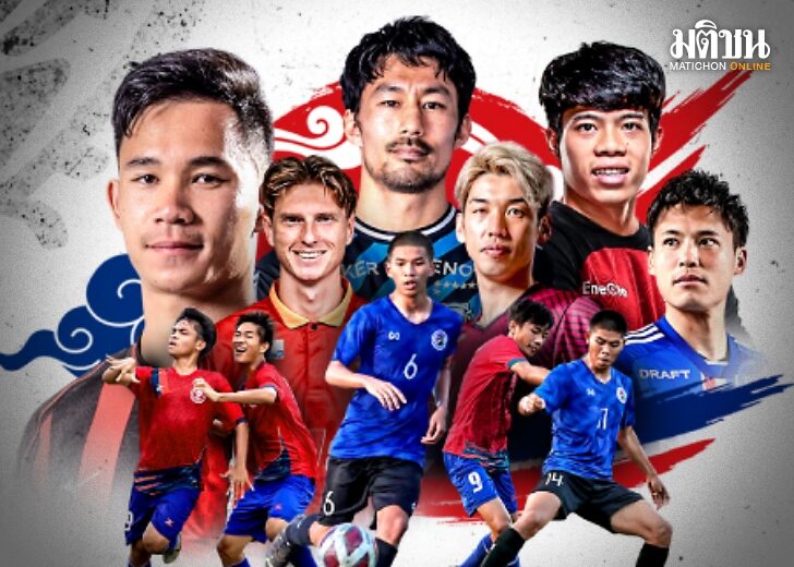 J.LEAGUE Youth Challenge Thailand 2023 (1)