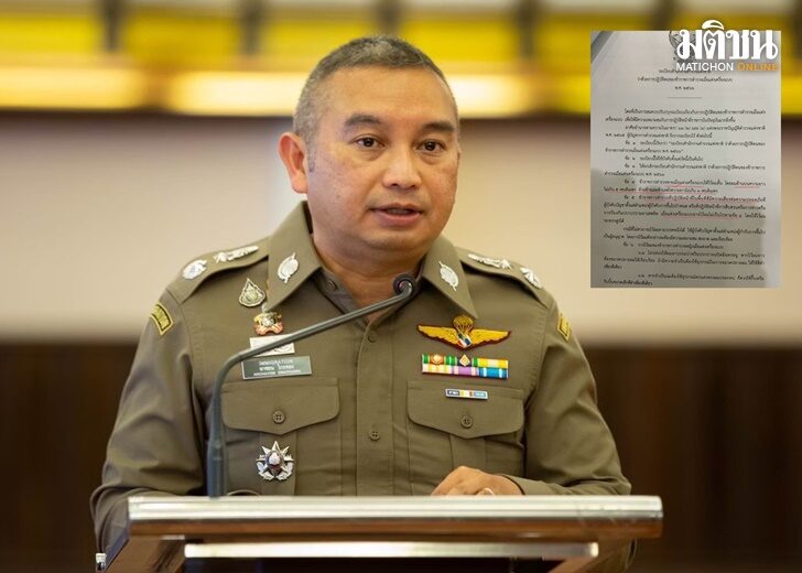 พล.ต.ท.อาชยน