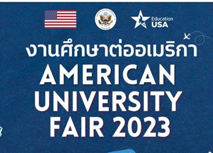 usa uni2
