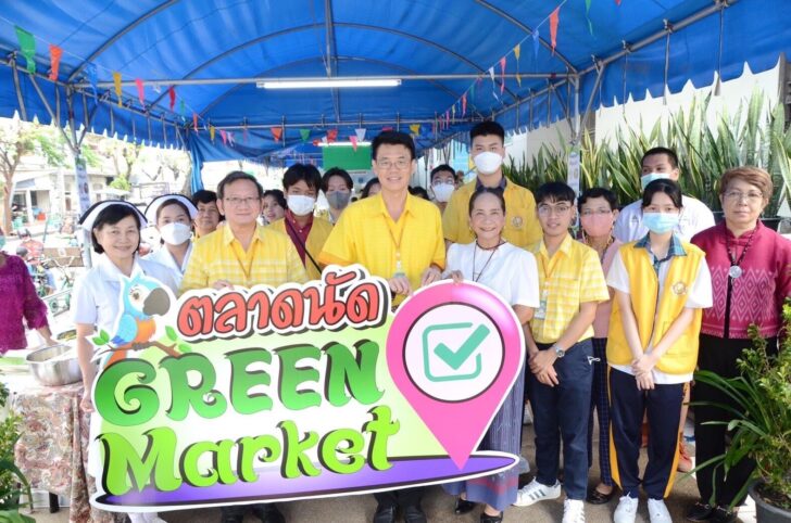 กรีนมาร์เก็ต1