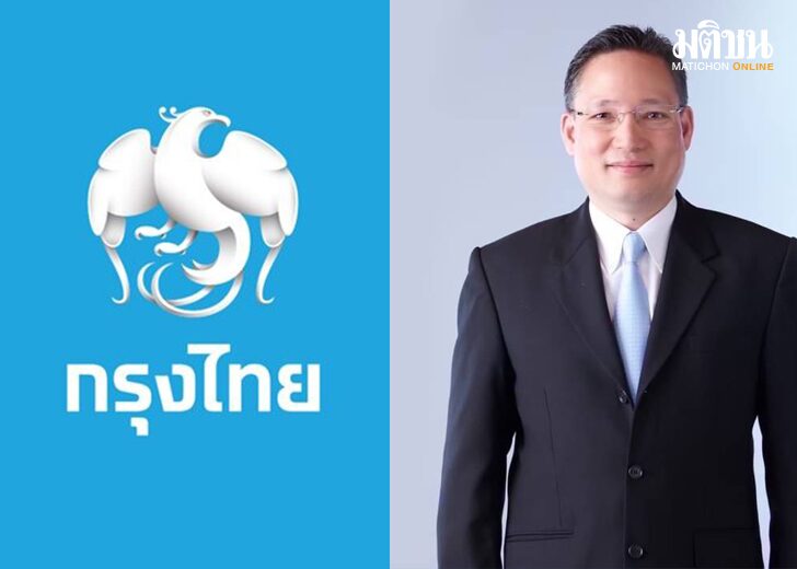 .กรุงไทย ปรับขึ้นดอกเบี้ยเงินฝาก 0.10-0.45% -เงินกู้ 0.25% มีผล 5 ต.ค.นี้.