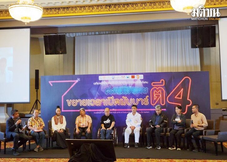 ขยายเวลา2