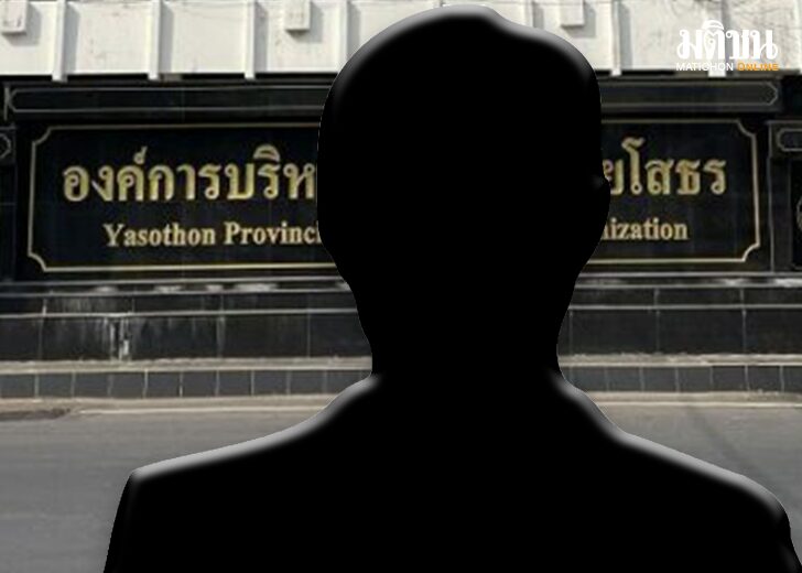 คุก105ปีใช้รถหลวง524