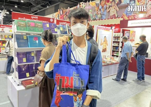งานหนังสือ