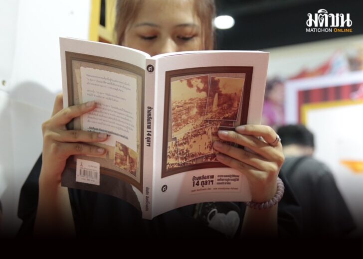 งานหนังสือ12102023(1)