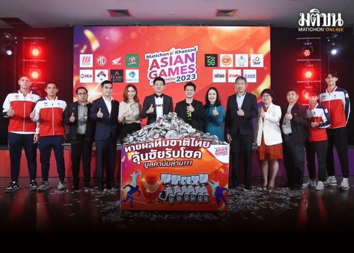 จับรางวัลเอเชี่ยนเกมส์1