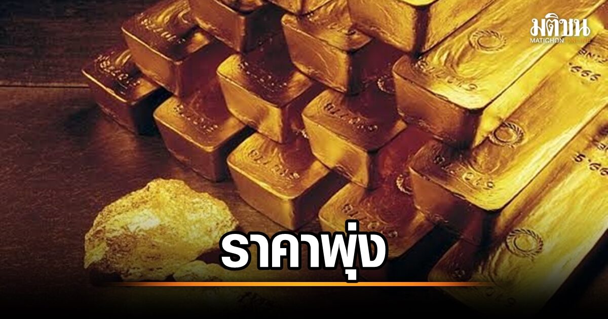 Gold Prices Surge on October 14, 2023, Reaching Record High of 33,000 Baht News Directory 3